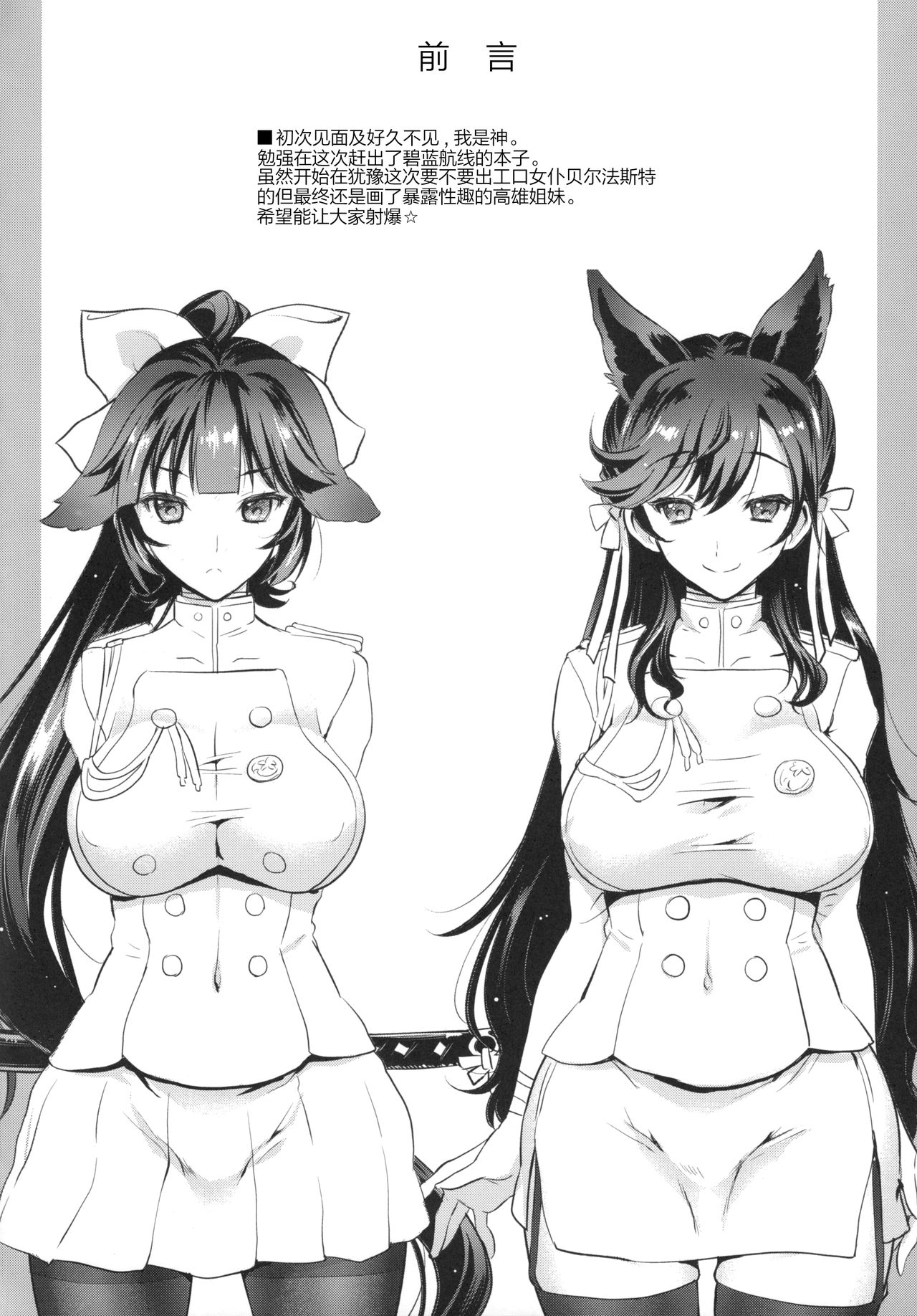 SAKURA FLEET page 5 full