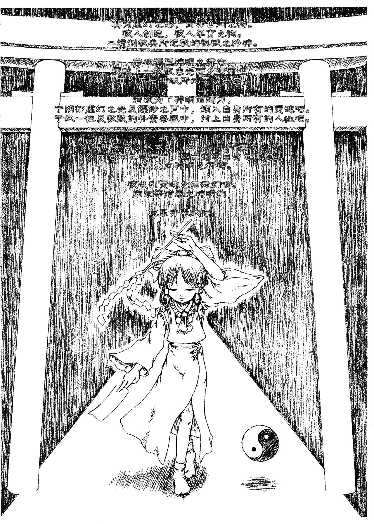 Saishuu Kichiku Heiki Kanojo | Last Curtain Fire on Little Borderland page 3 full