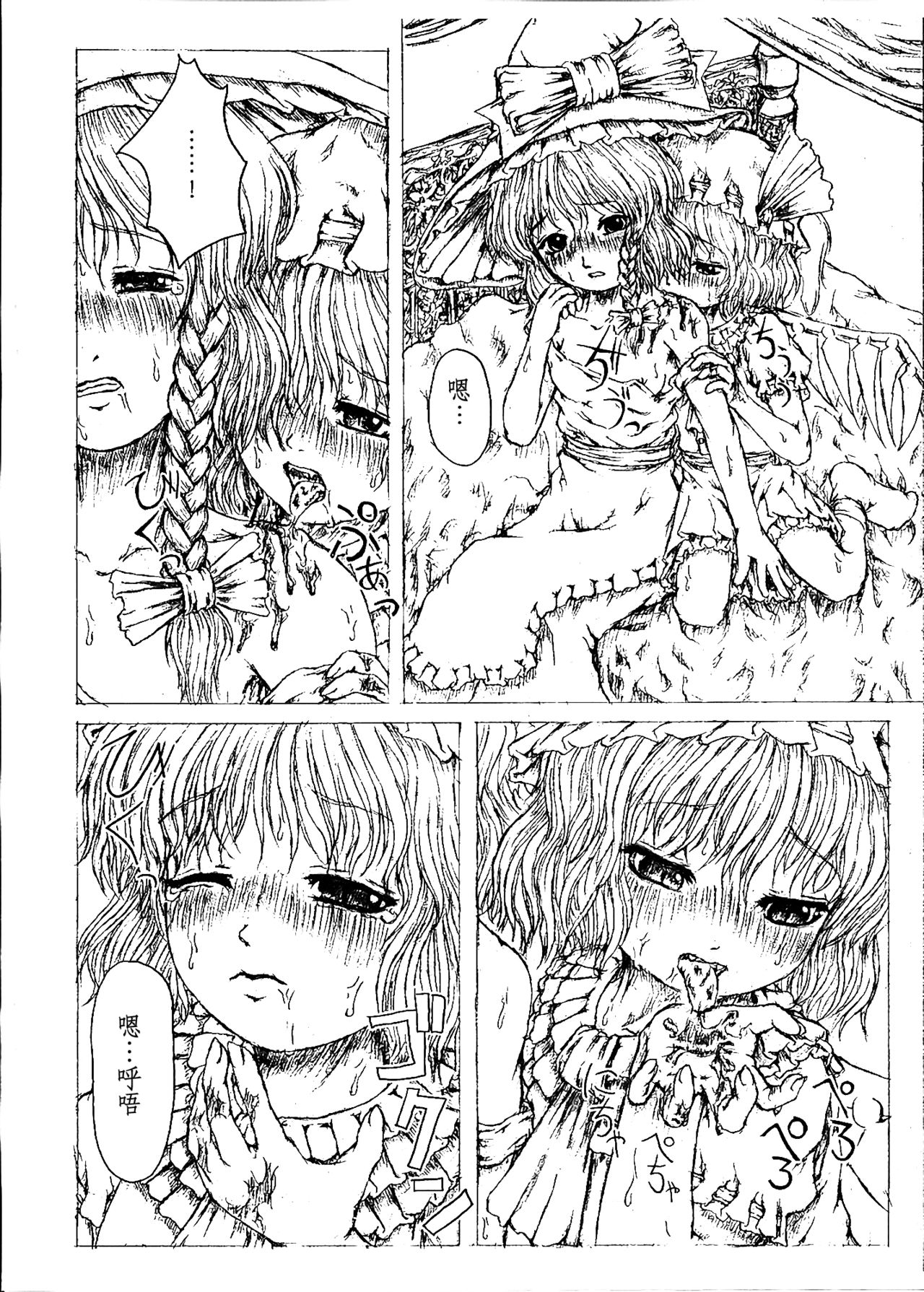 Saishuu Kichiku Heiki Kanojo | Last Curtain Fire on Little Borderland page 8 full