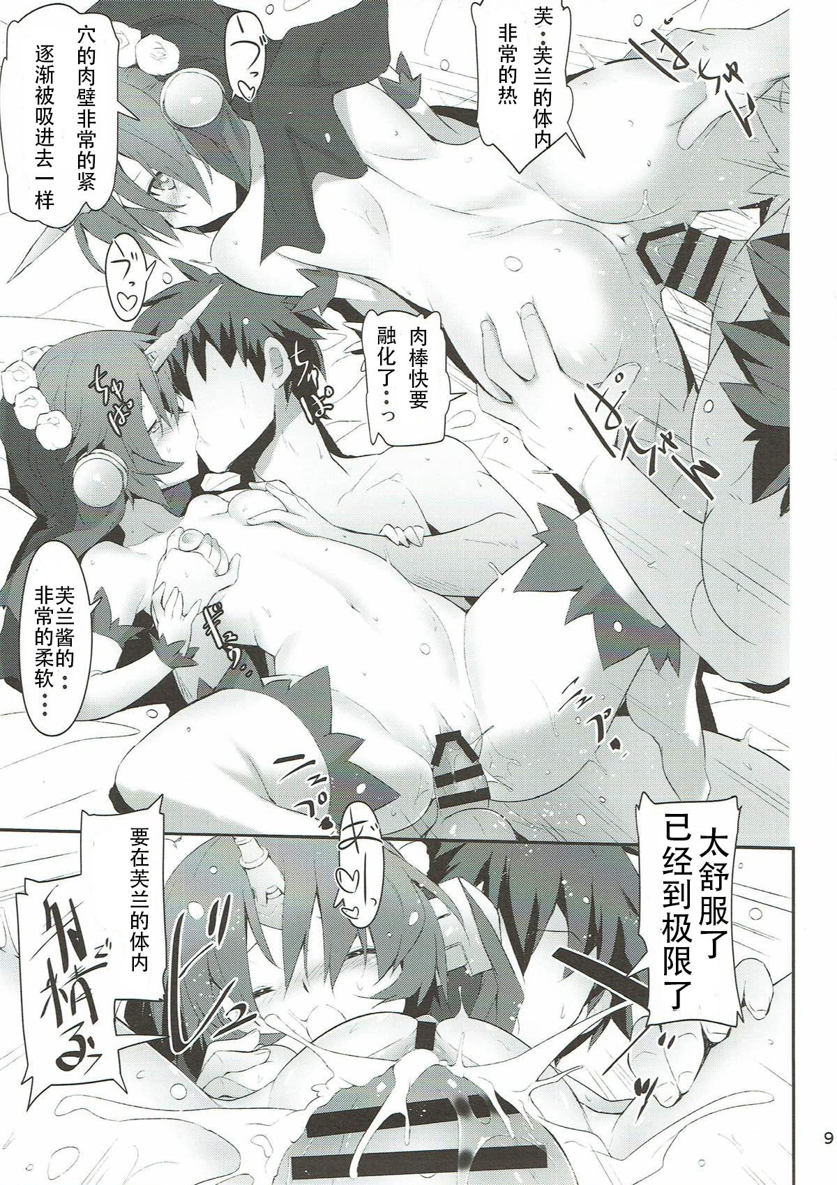 FRANKEN&STEIN page 10 full