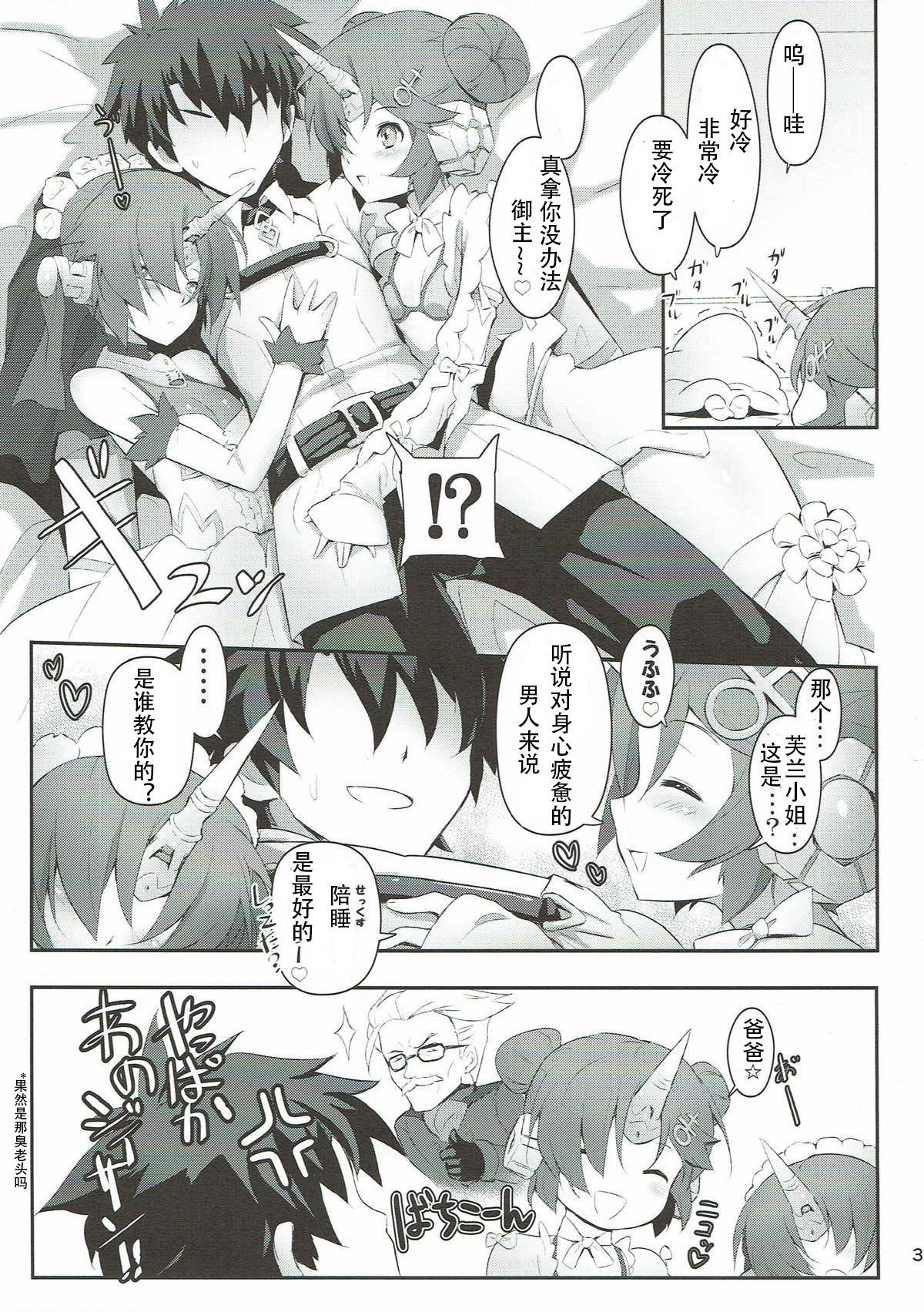 FRANKEN&STEIN page 4 full