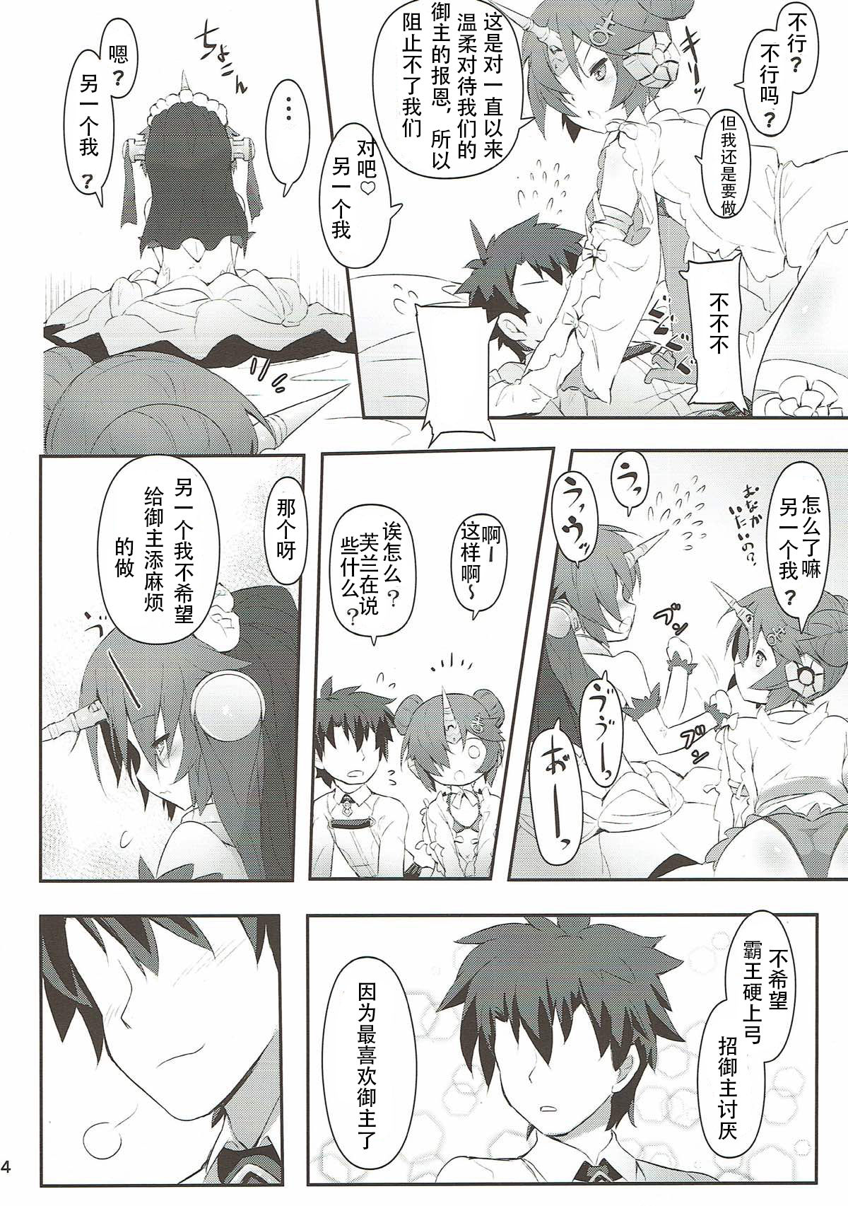 FRANKEN&STEIN page 5 full