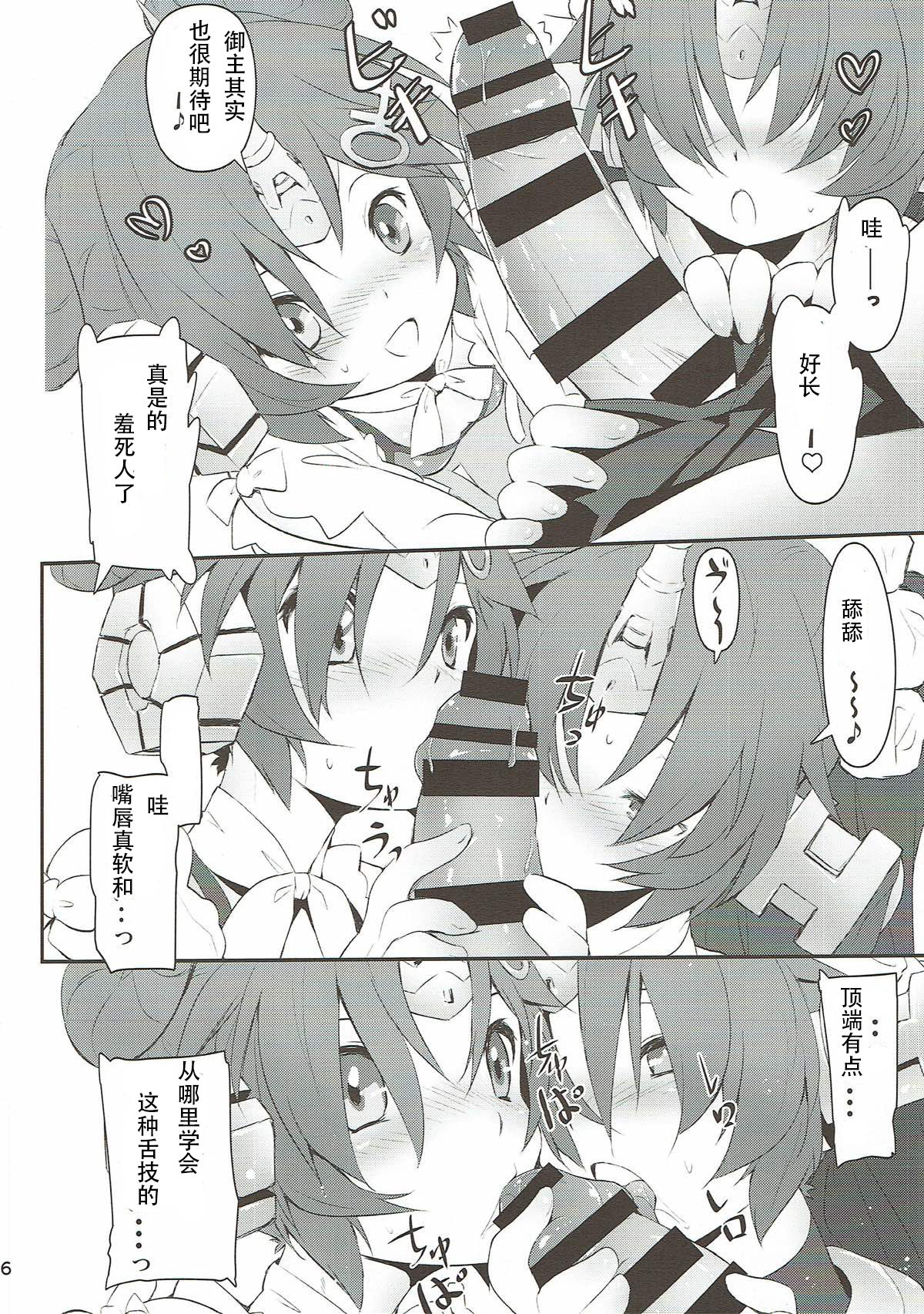 FRANKEN&STEIN page 7 full