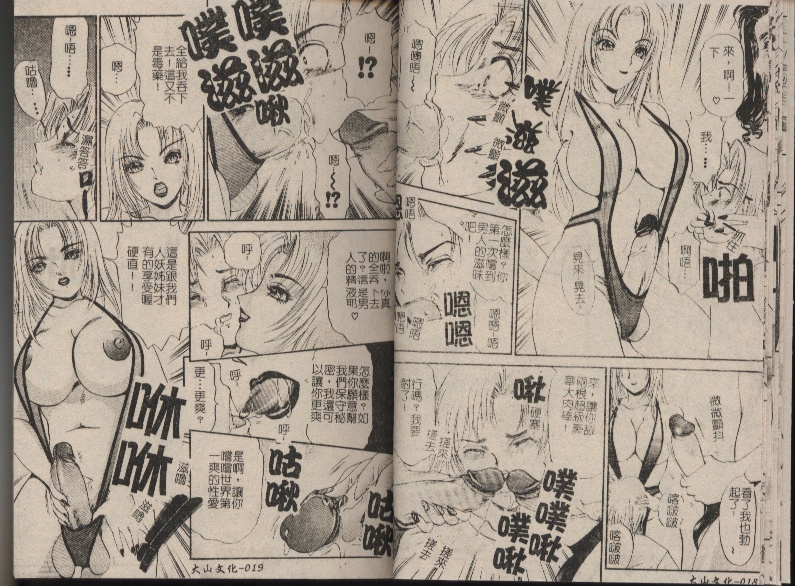 T.S. I LOVE YOU... 2 - Lucky Girls Tsuiteru Onna | T.S. I LOVE YOU…2 Lucky Girls♡ 雜交人妖 page 10 full