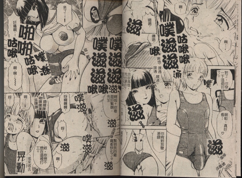 T.S. I LOVE YOU... 2 - Lucky Girls Tsuiteru Onna | T.S. I LOVE YOU…2 Lucky Girls♡ 雜交人妖 page 6 full