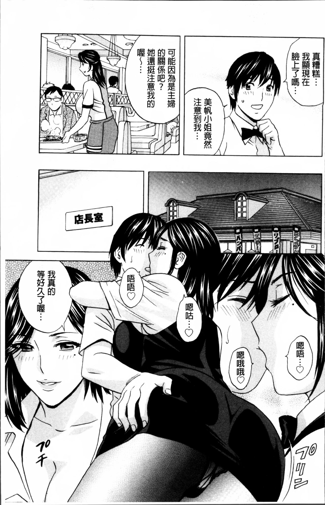 Urechichi Kurabe | 熟嫩乳大評比 page 10 full