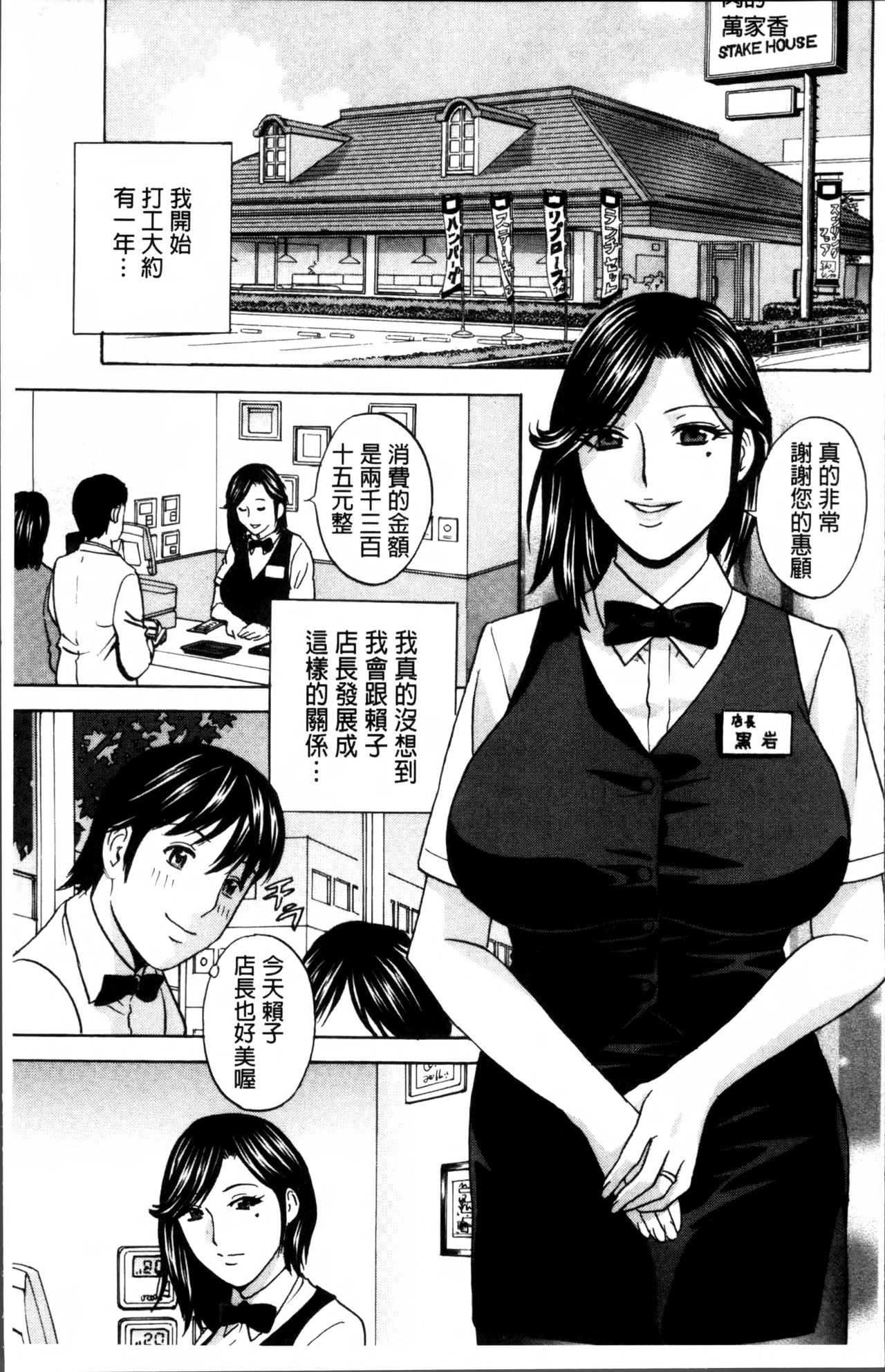 Urechichi Kurabe | 熟嫩乳大評比 page 8 full