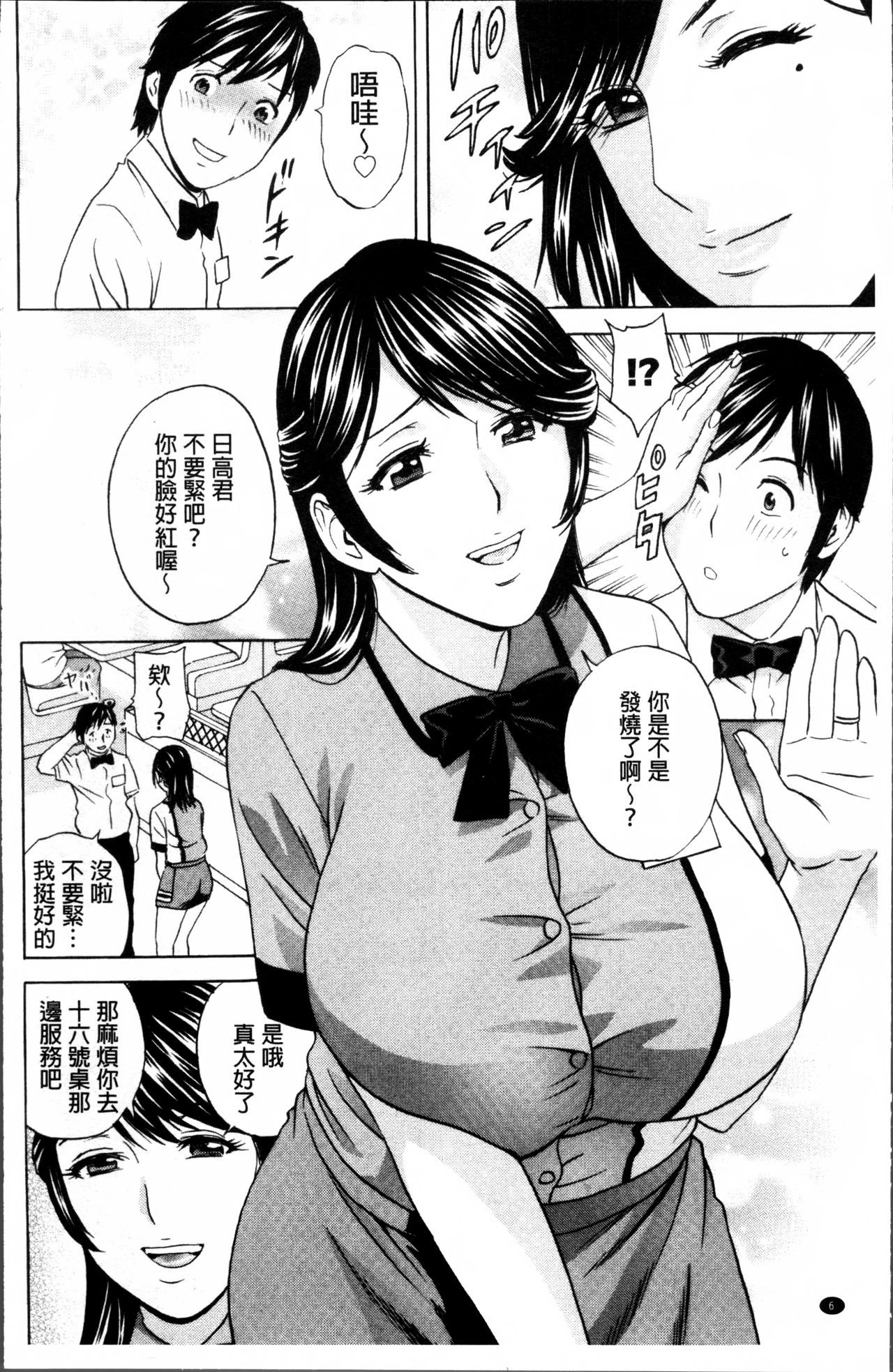Urechichi Kurabe | 熟嫩乳大評比 page 9 full