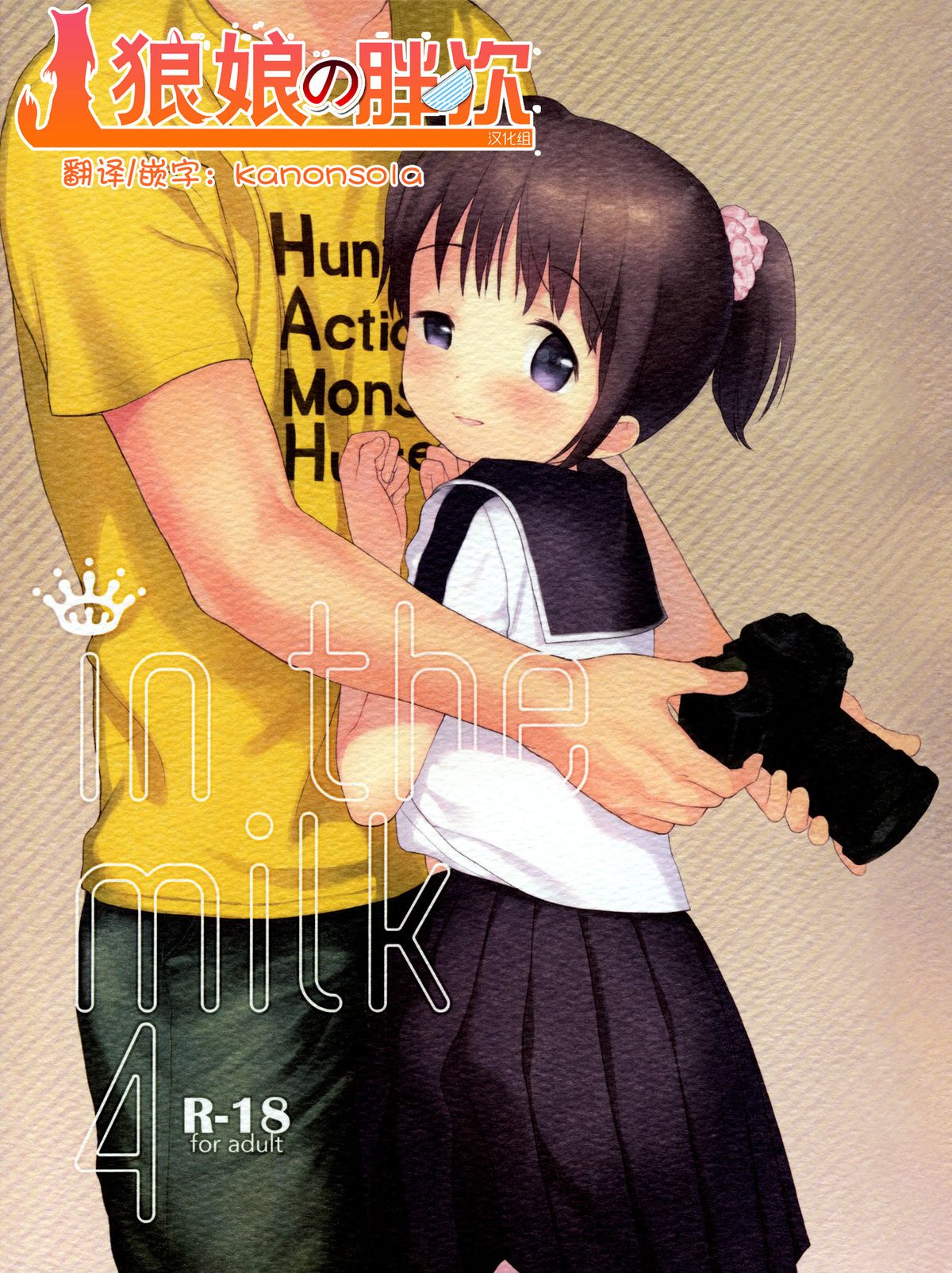 in the milk 4 page 1 full