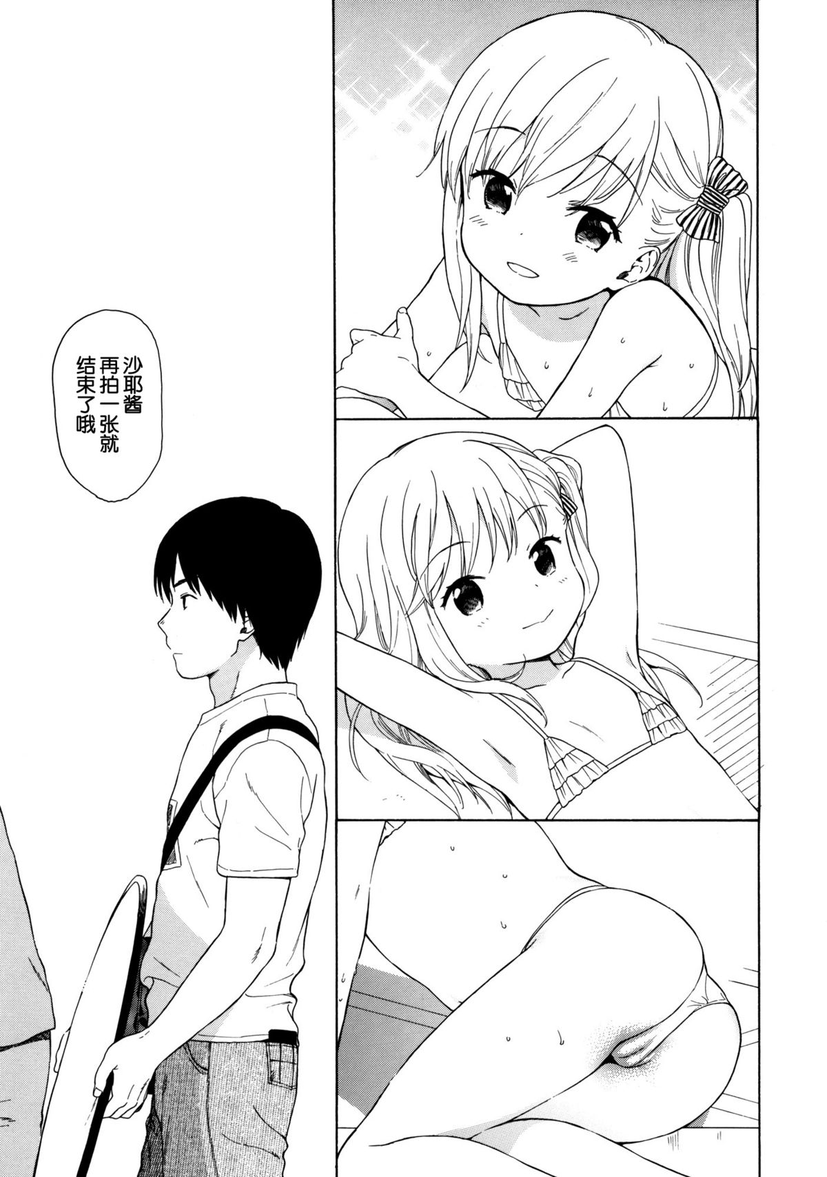 in the milk 4 page 10 full