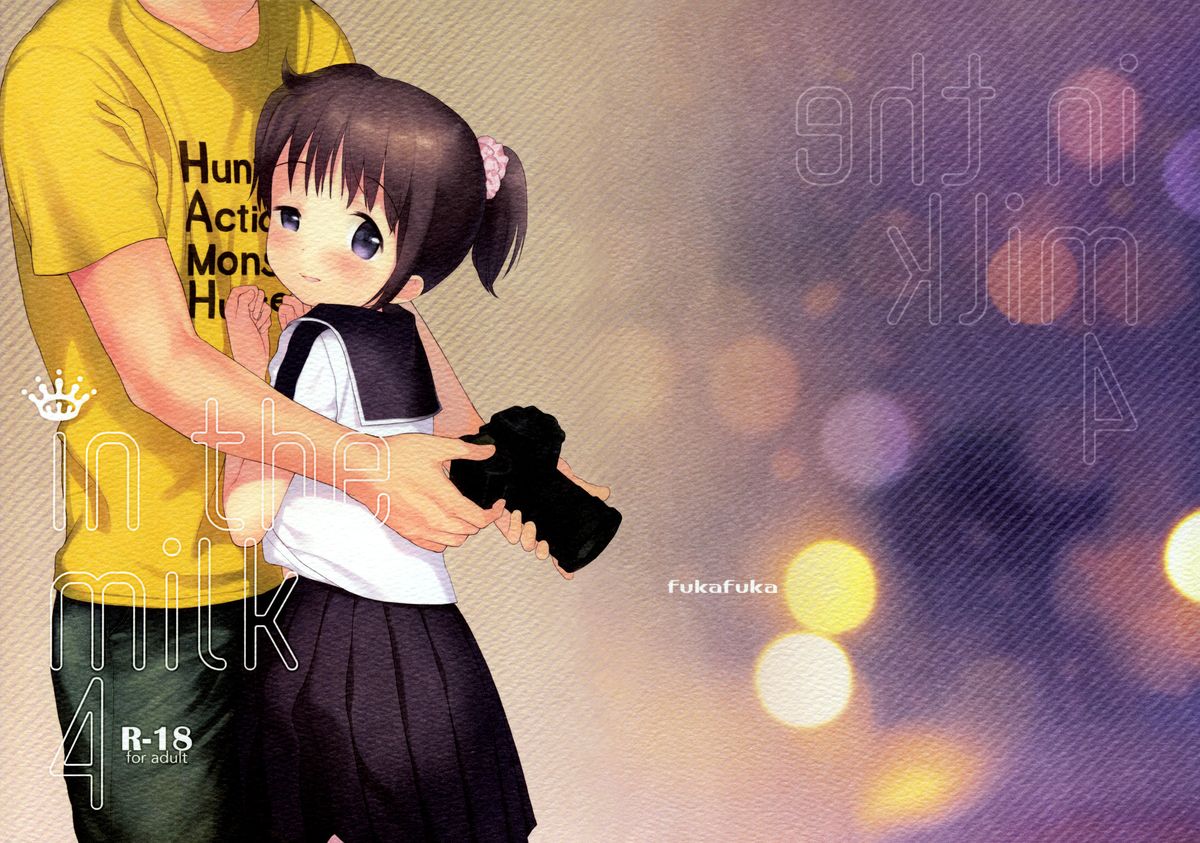 in the milk 4 page 2 full