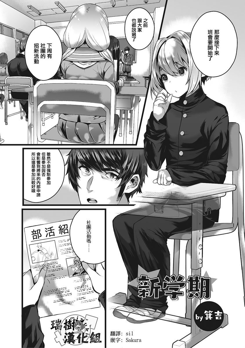 Shingakki page 1 full