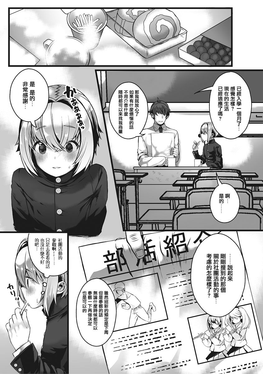 Shingakki page 3 full