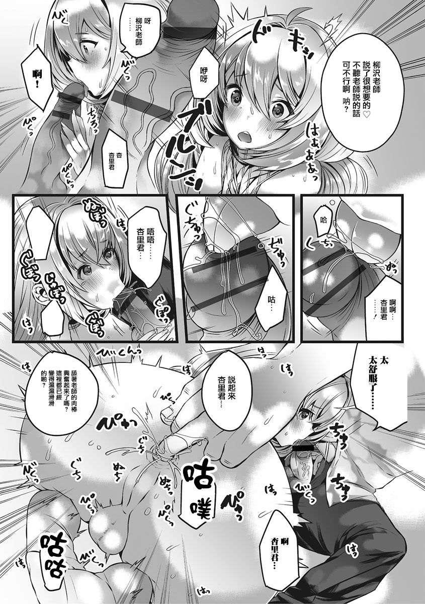 Shingakki page 9 full