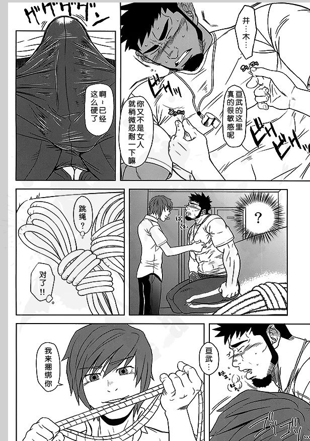 Taiiku Kyoushi no Shitsuke Kata | 体育教师的调教方法 page 8 full