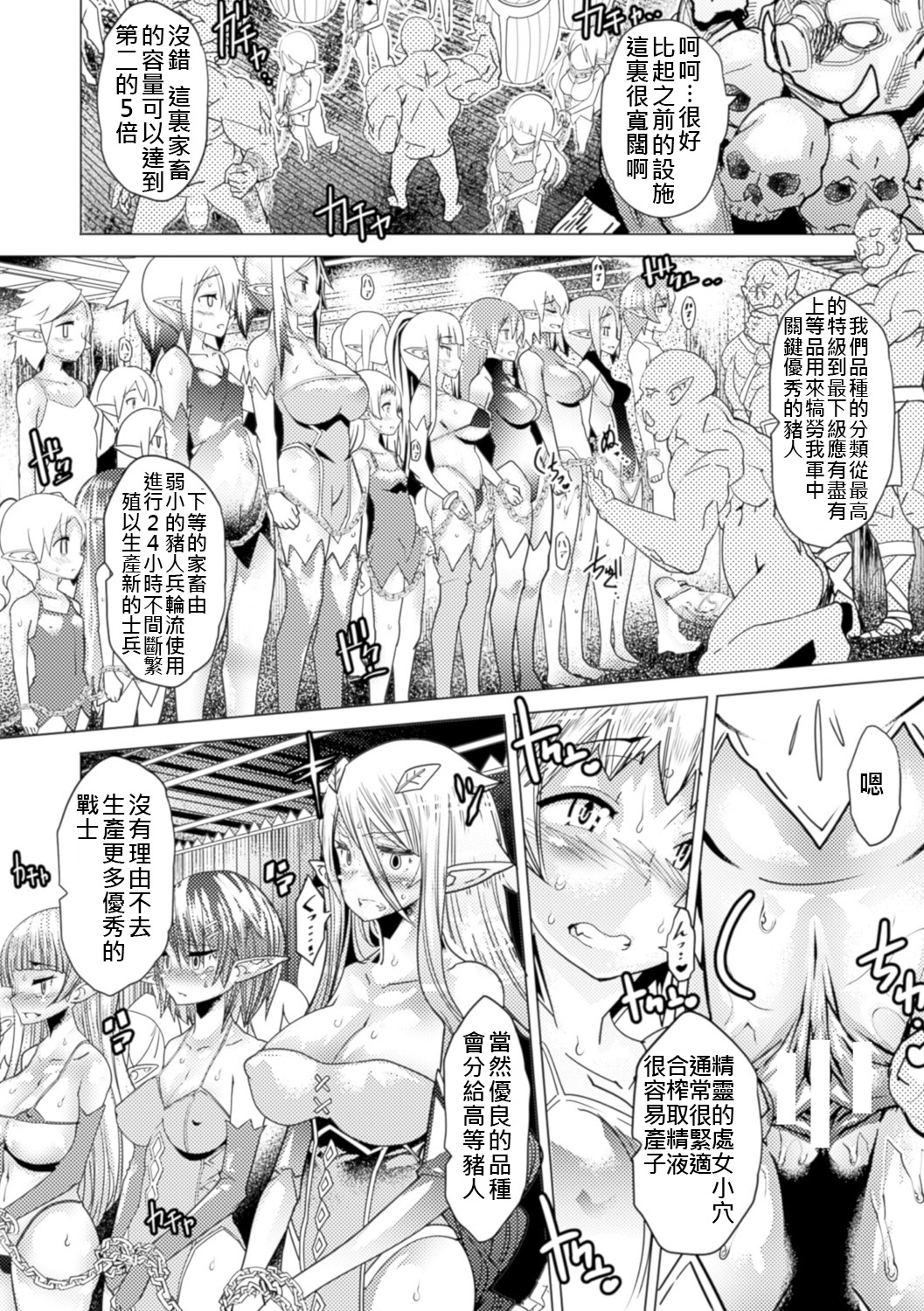 Dai San Elf Bokujou page 4 full