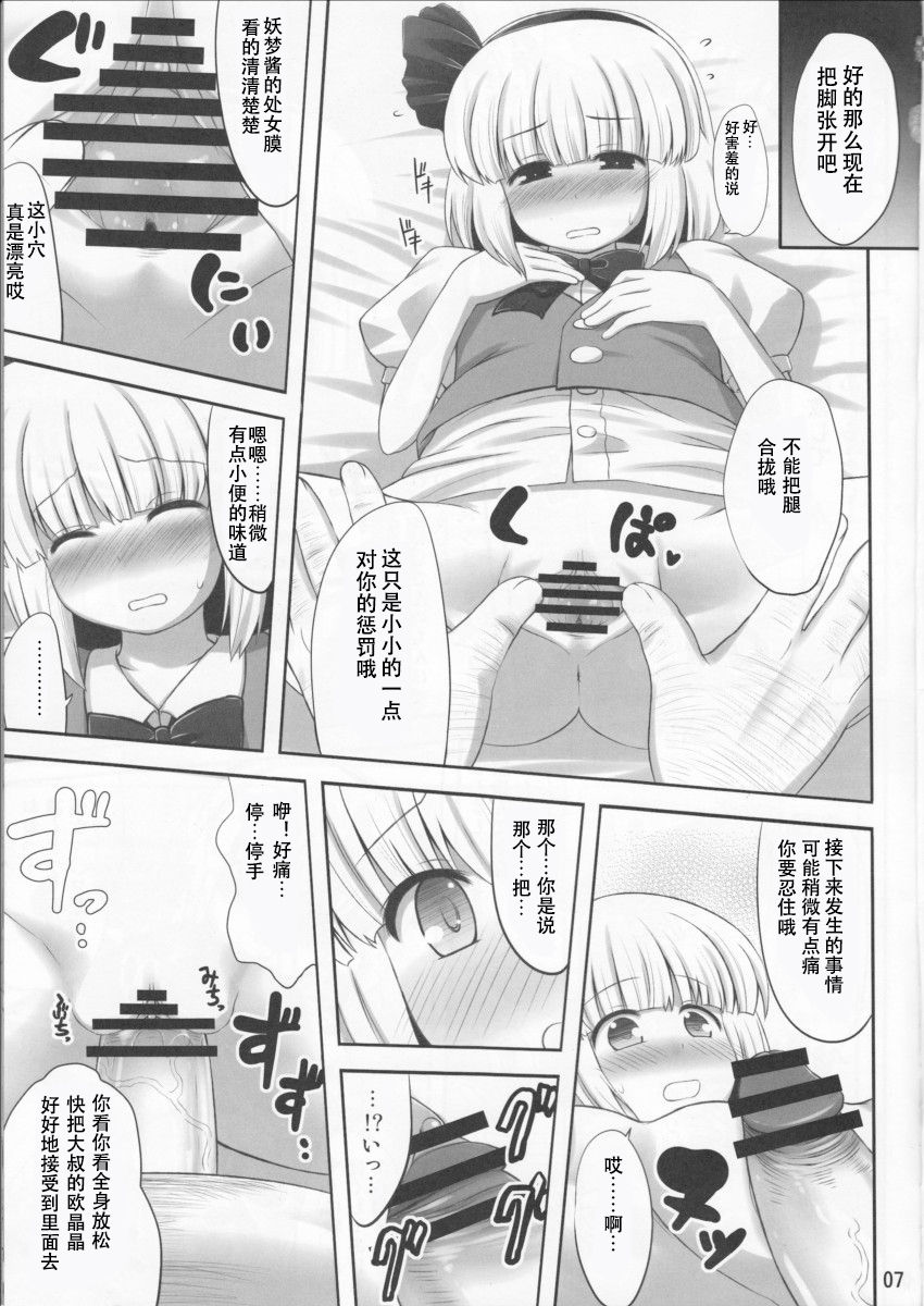 Youpurasu page 7 full