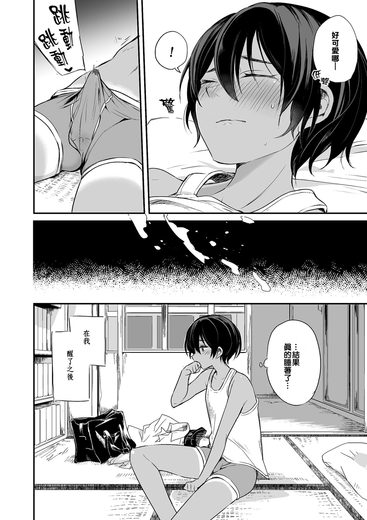 102-gou Ya no Yuzuru-kun page 6 full