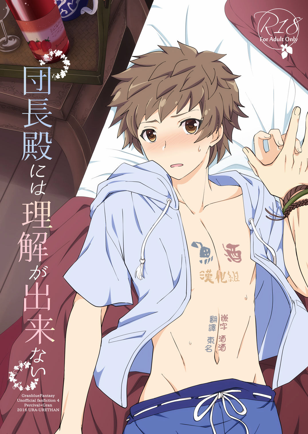 Danchou-dono ni wa Rikai ga Dekinai page 1 full