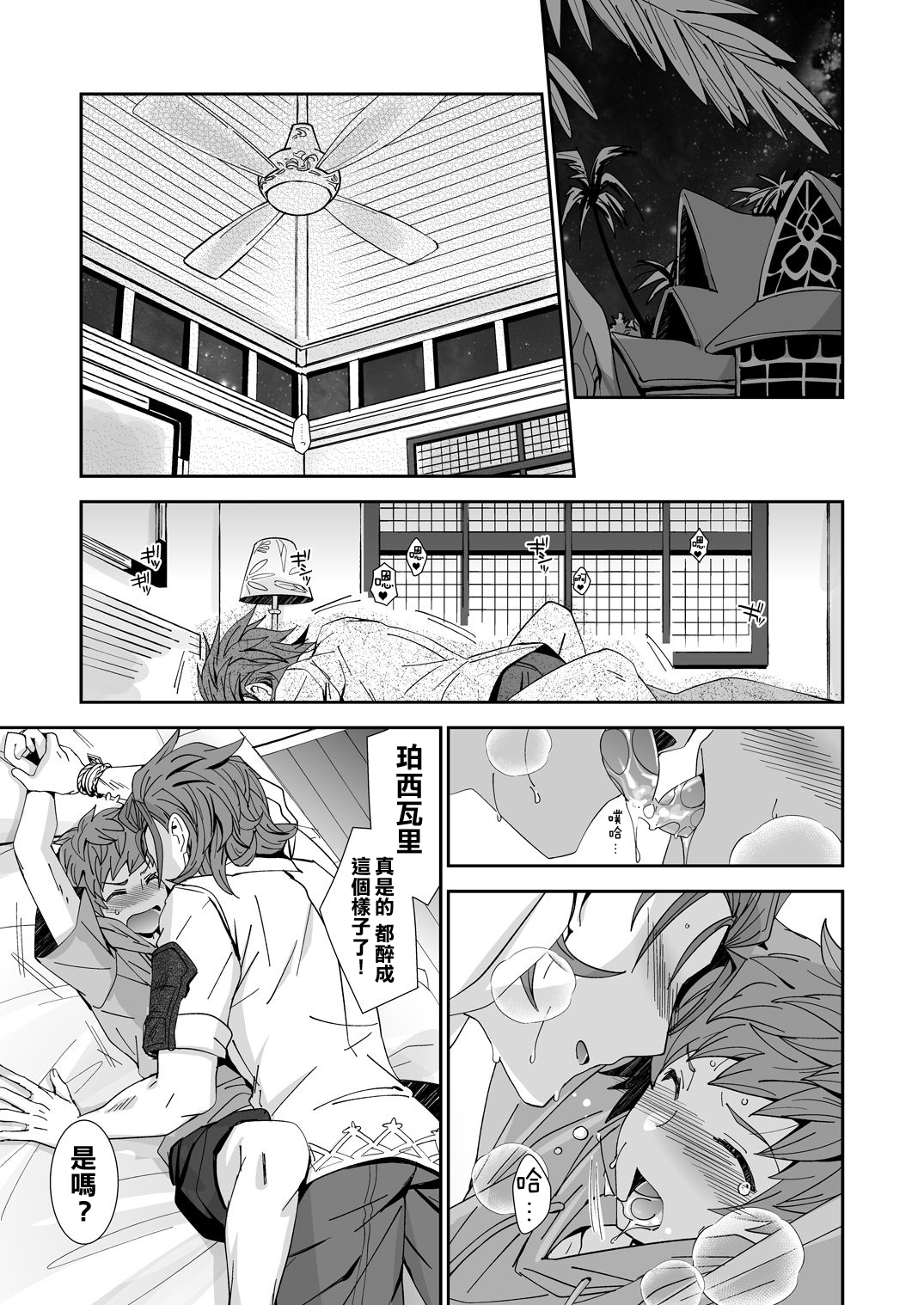Danchou-dono ni wa Rikai ga Dekinai page 3 full