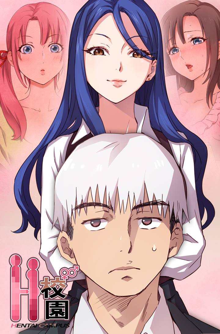 H-Campus H校园<第2季> ch.41-46 page 1 full