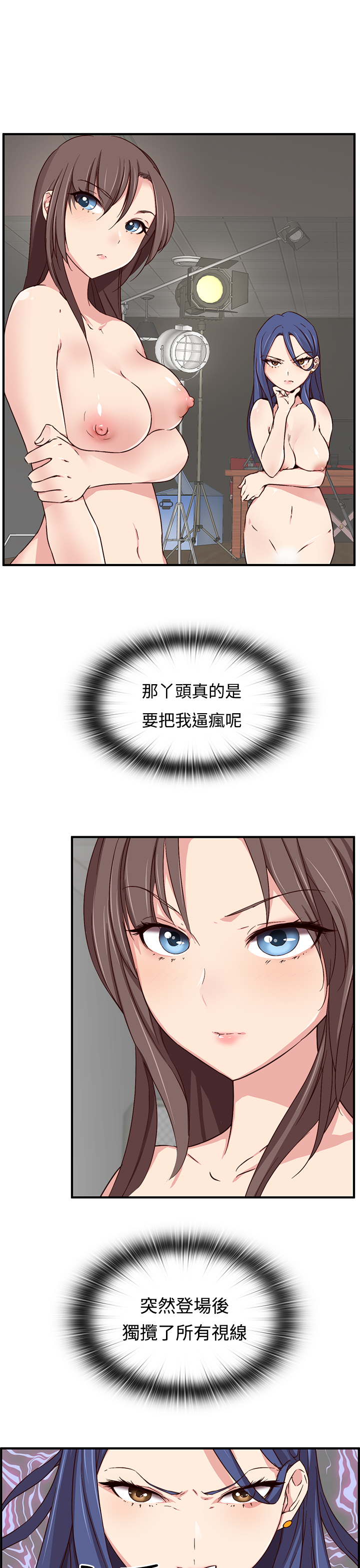 H-Campus H校园<第2季> ch.41-46 page 3 full