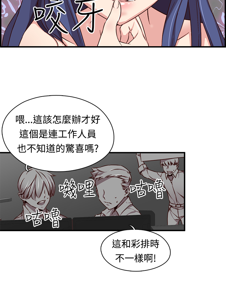 H-Campus H校园<第2季> ch.41-46 page 4 full