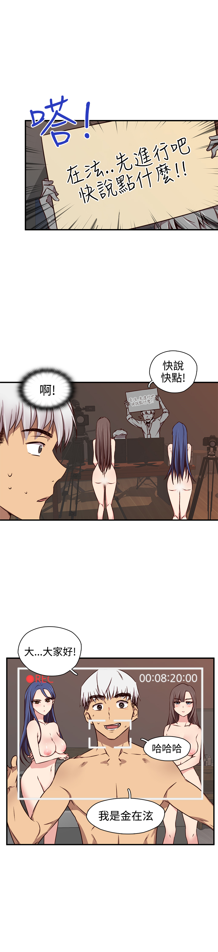 H-Campus H校园<第2季> ch.41-46 page 5 full