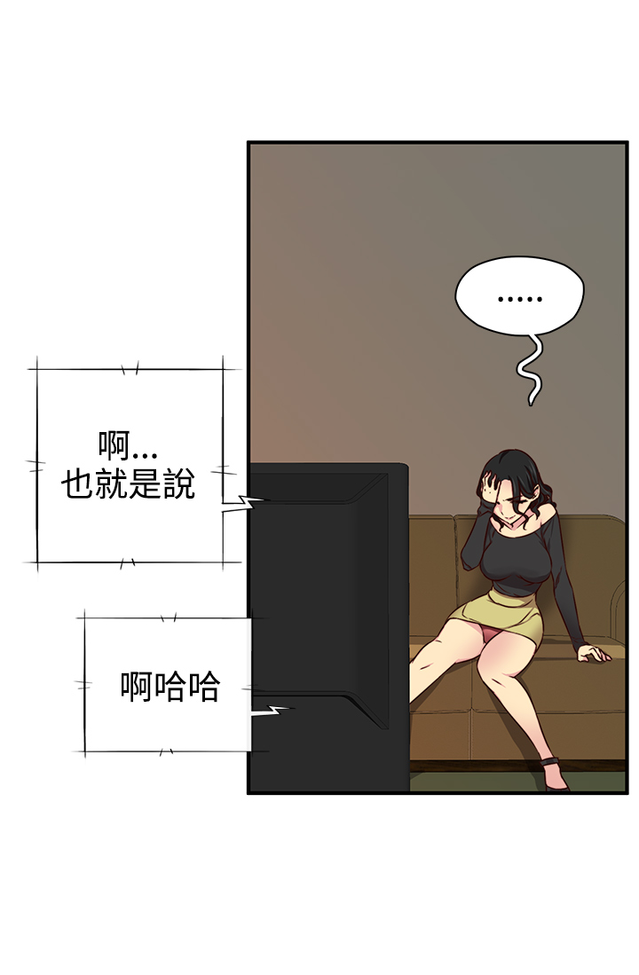 H-Campus H校园<第2季> ch.41-46 page 6 full