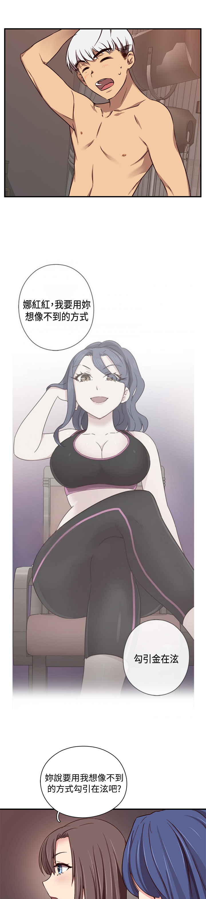 H-Campus H校园<第2季> ch.41-46 page 9 full