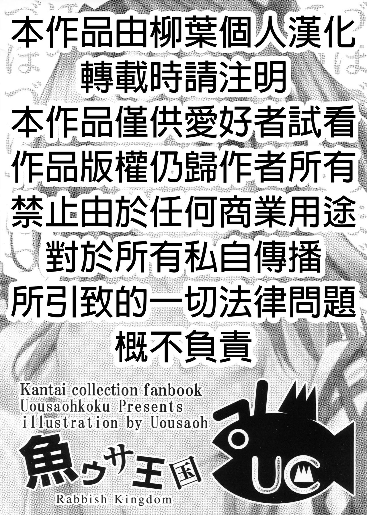 Zuihou to zuho x2 suryu? page 3 full