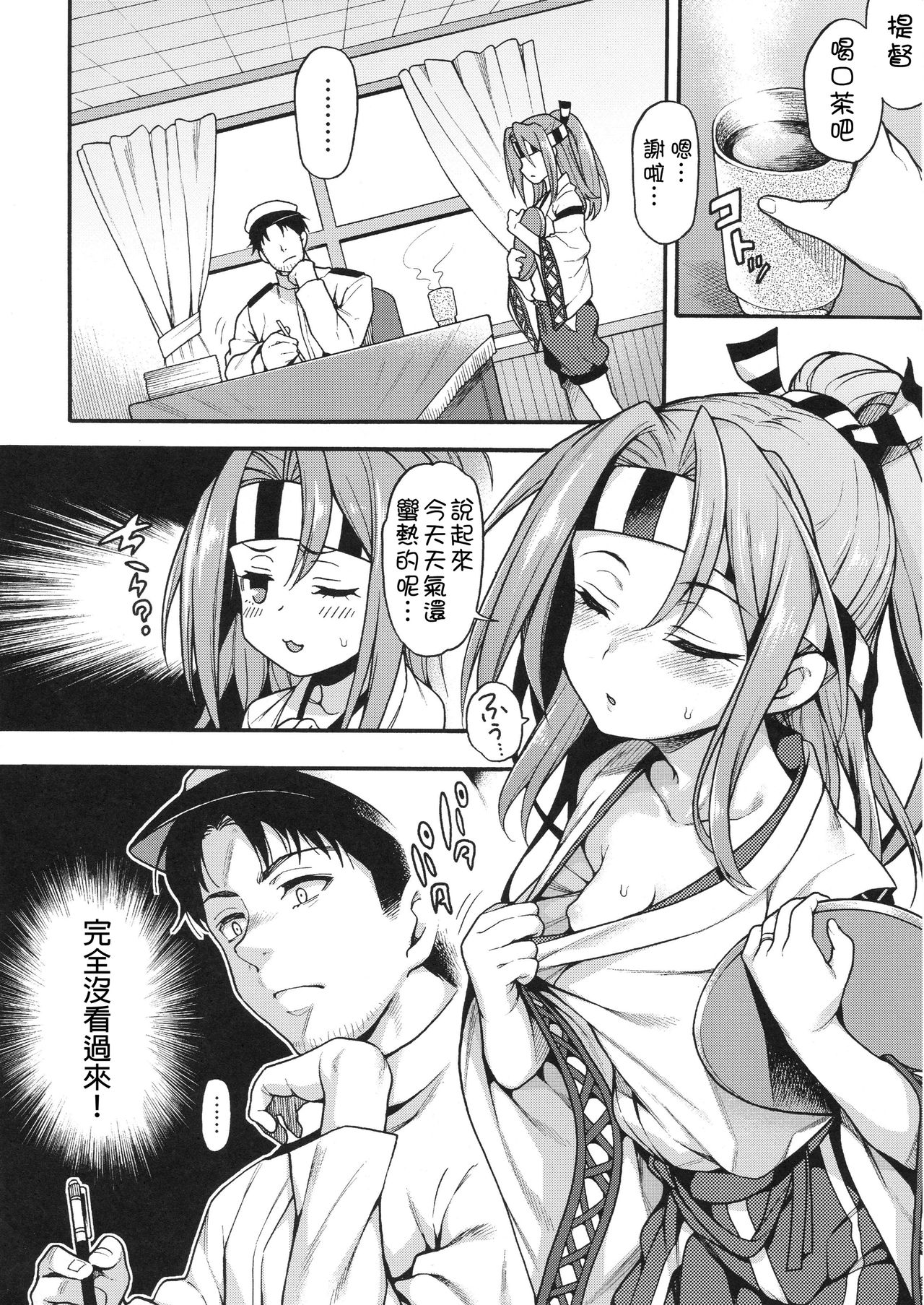 Zuihou to zuho x2 suryu? page 5 full