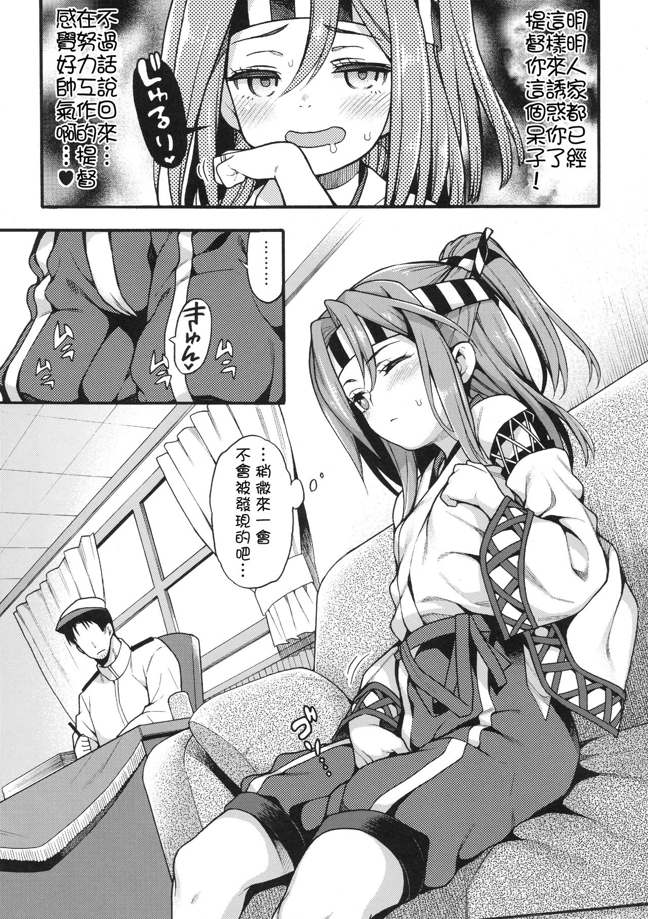 Zuihou to zuho x2 suryu? page 6 full