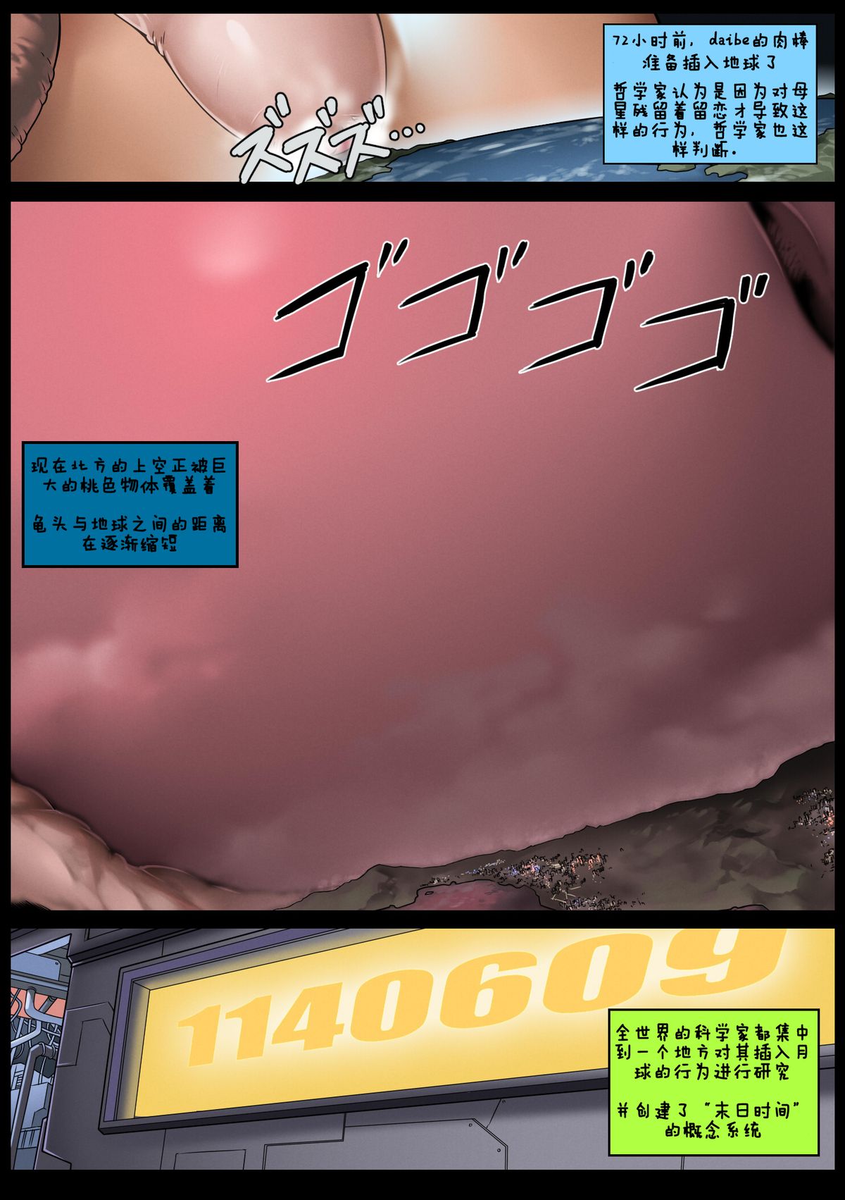 Nimagu Daibe Futanari no Monogatari page 4 full