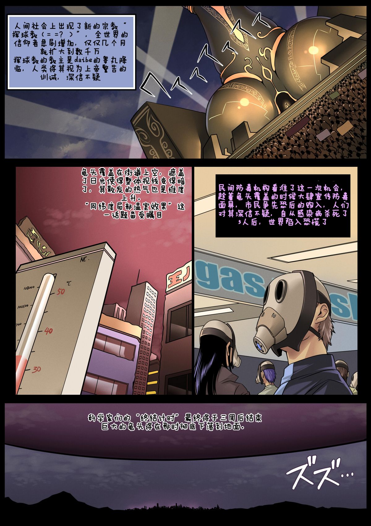 Nimagu Daibe Futanari no Monogatari page 5 full