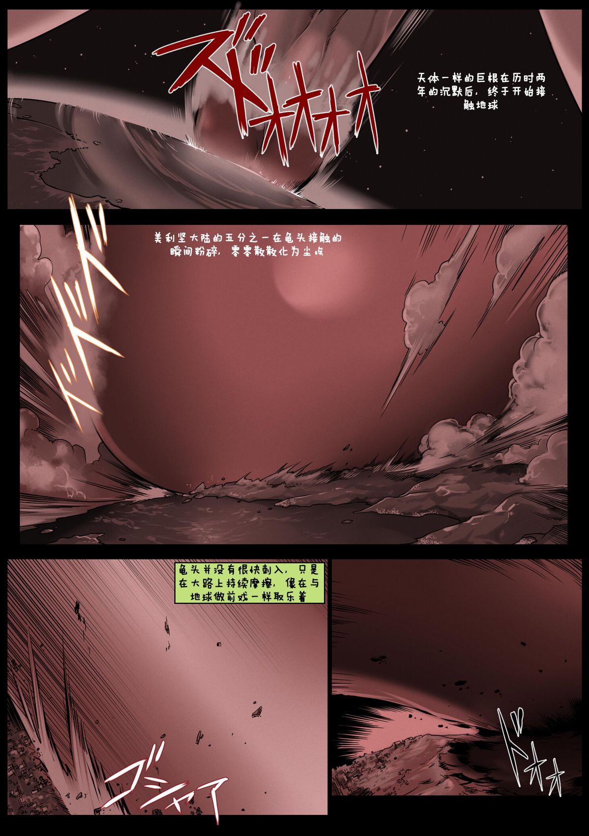 Nimagu Daibe Futanari no Monogatari page 9 full