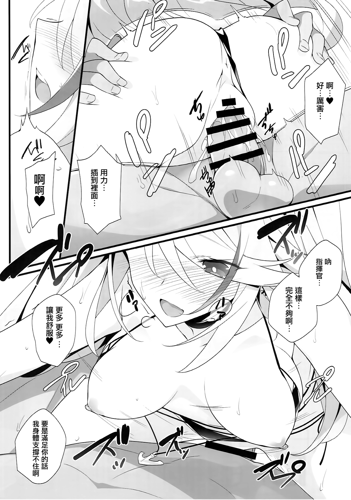 After Dream page 4 full