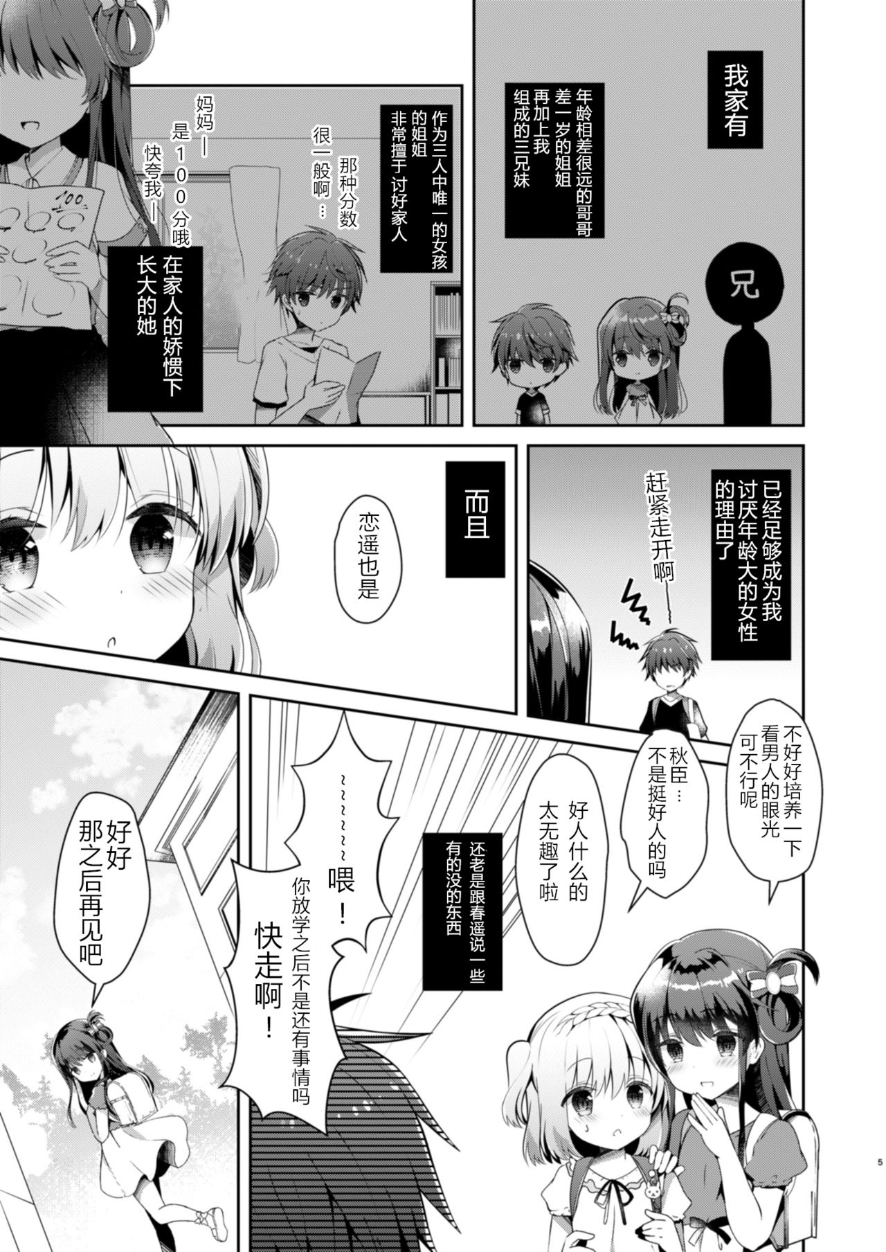 Osananajimi de Koibito no Kanojo to Hajimete no XXX page 5 full