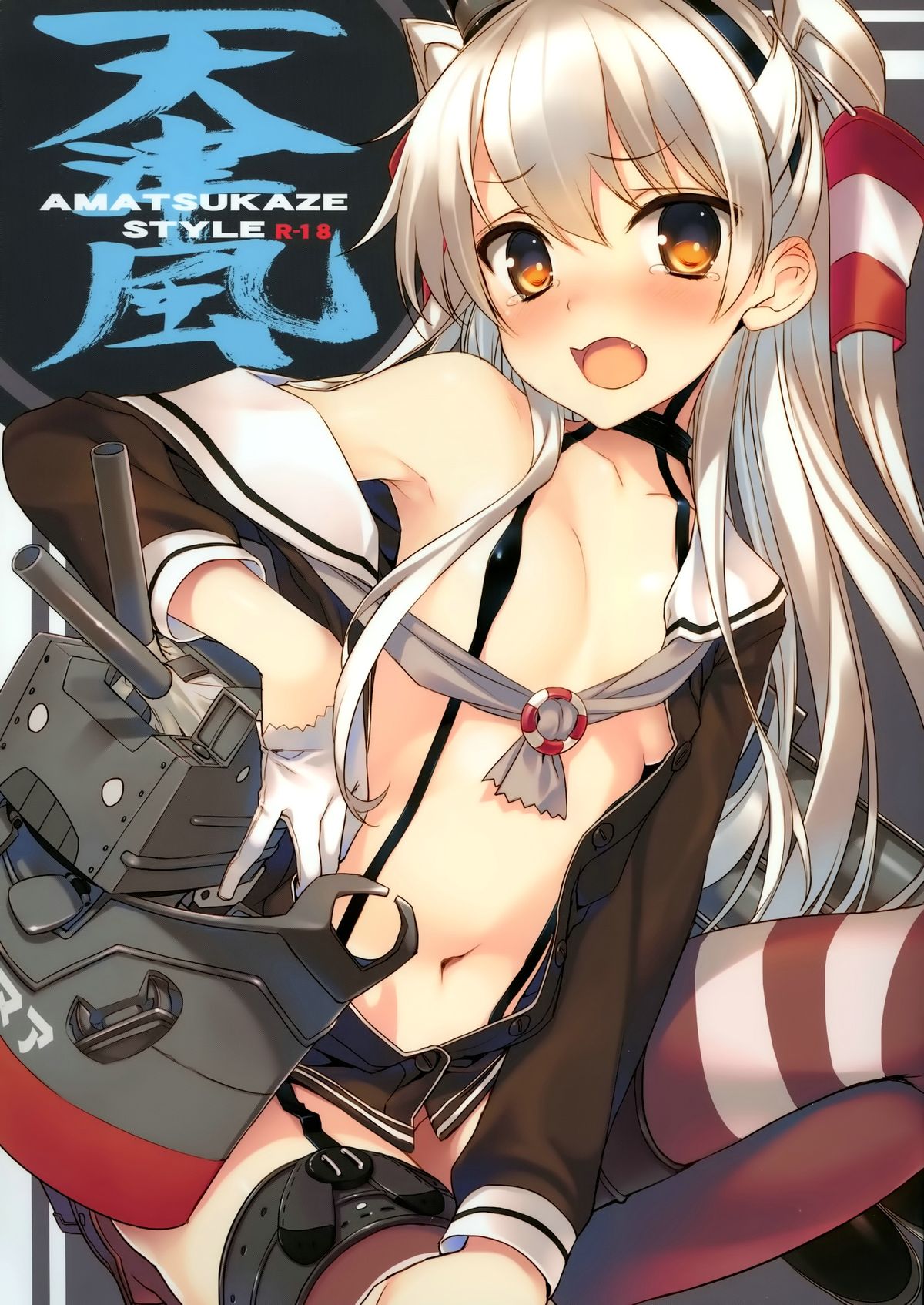 AMATSUKAZE STYLE page 1 full