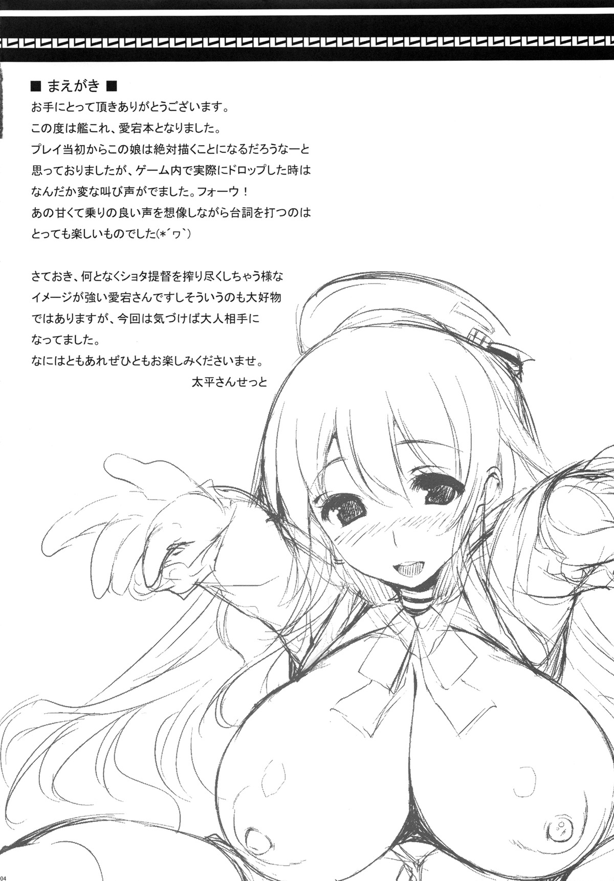 Versus Atago page 3 full