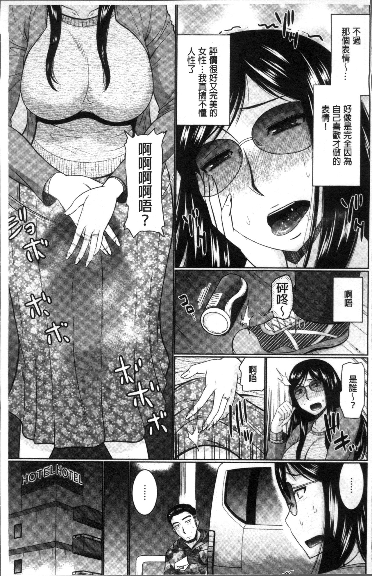 Nanji Rinjin to Aiseyo - Sex with your neighbour. | 和鄰居來愛愛吧 page 9 full