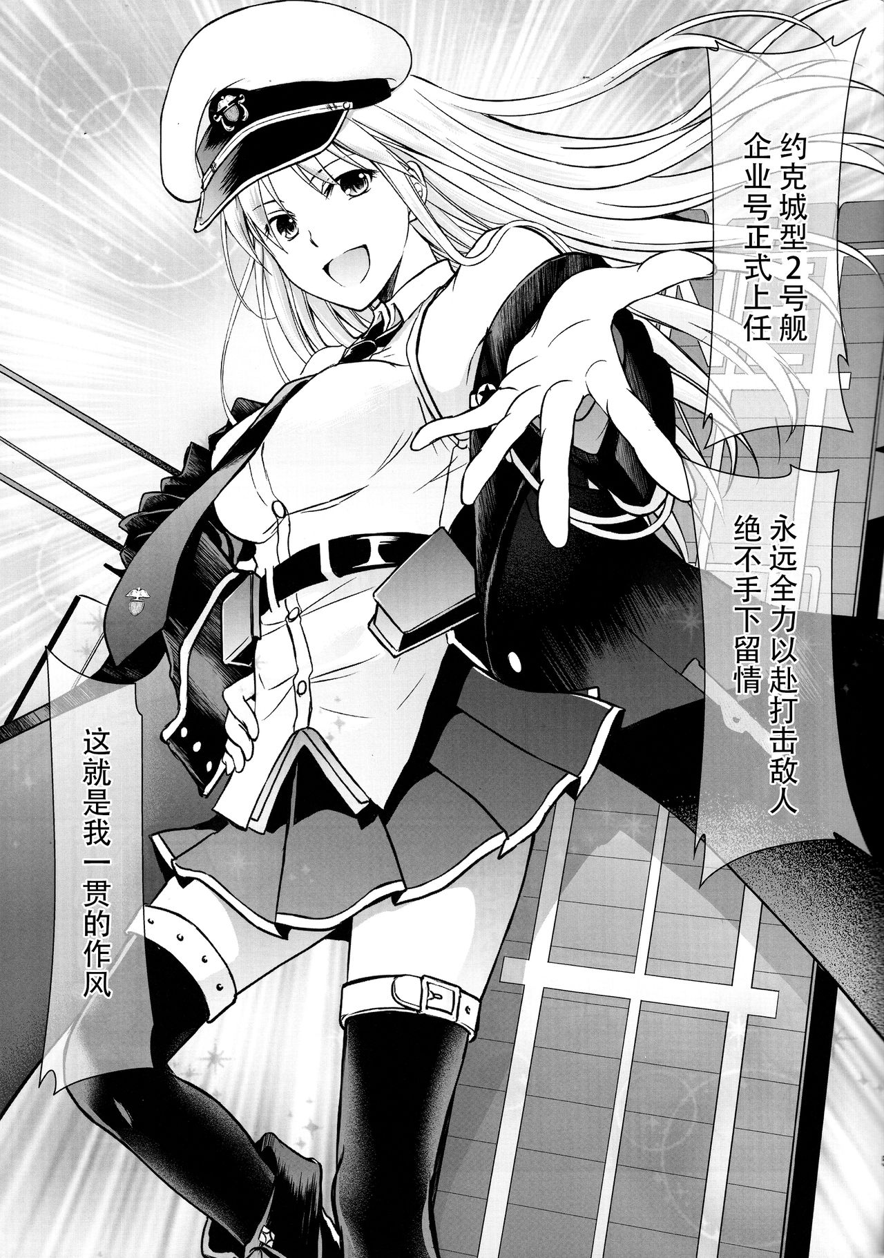 Ore no Enterprise page 5 full