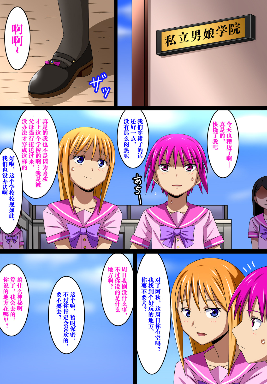 Super Hentai Comic Shota ni Kawareru Otokonoko page 3 full