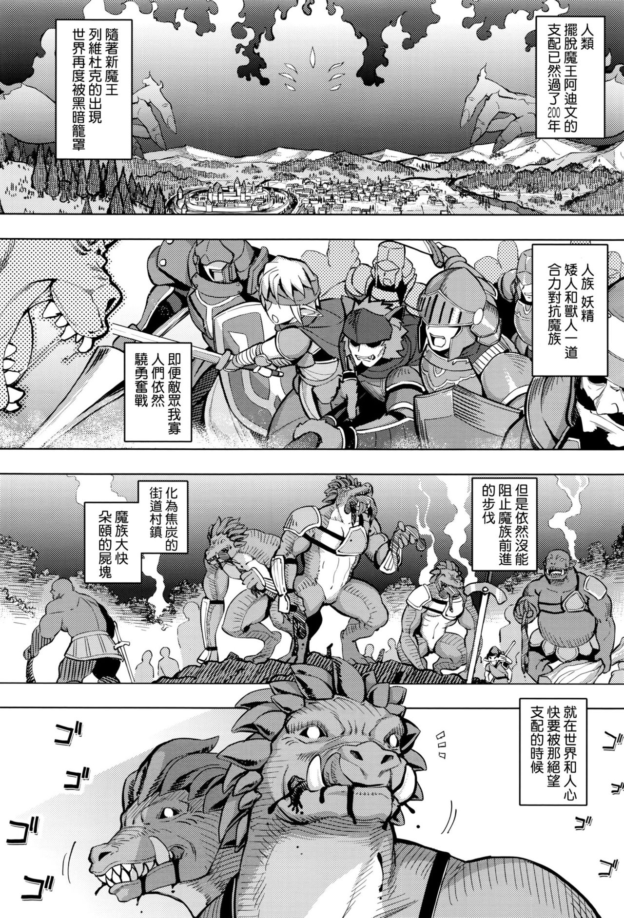 Maken no Kishi page 3 full