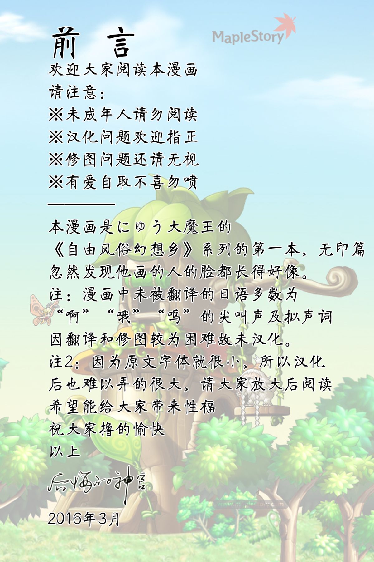 Oidemase!! Jiyuu Fuuzoku Gensoukyou 2-haku 3-kka no Tabi page 2 full