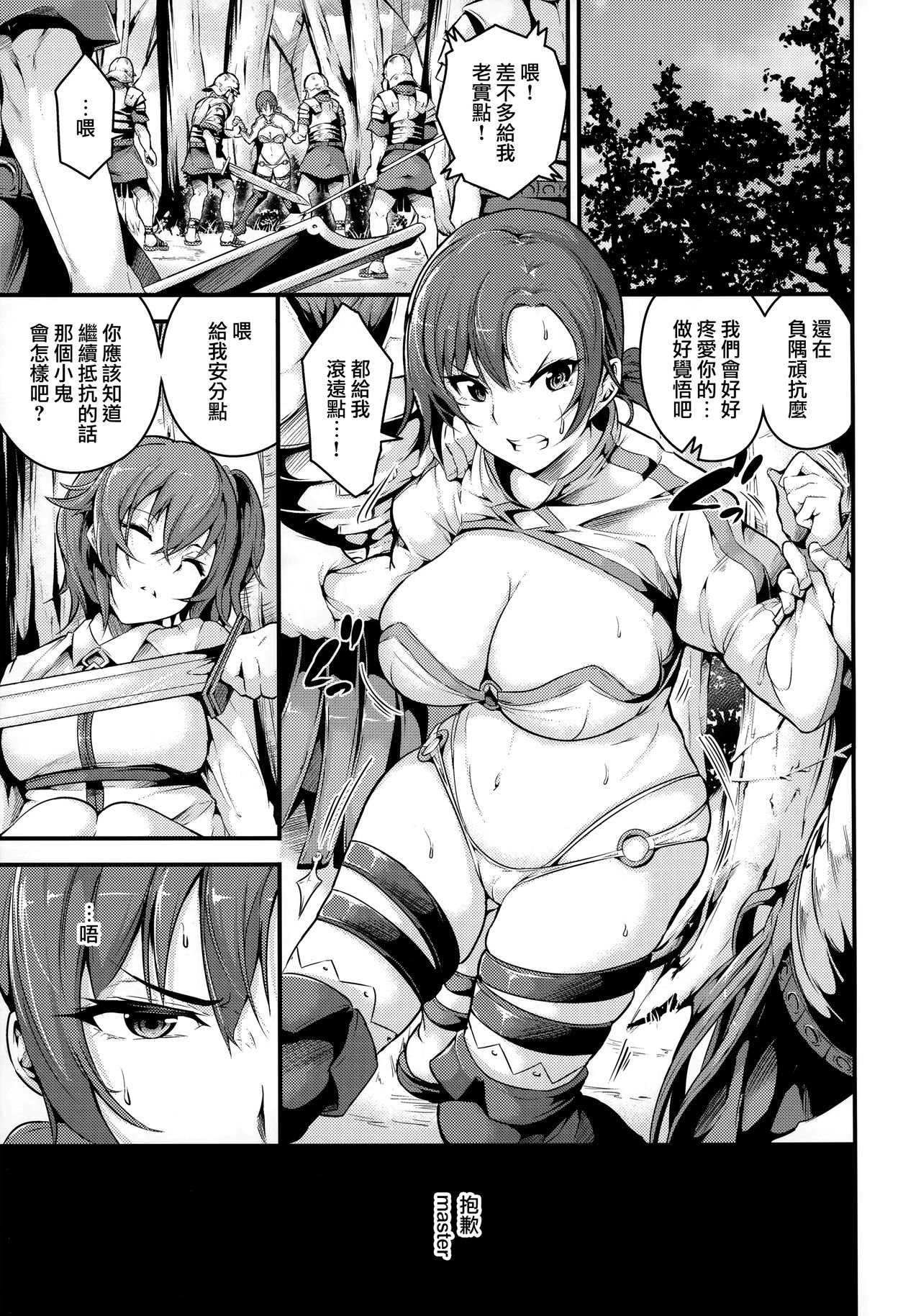 Kuppuku no Mama Servant page 3 full