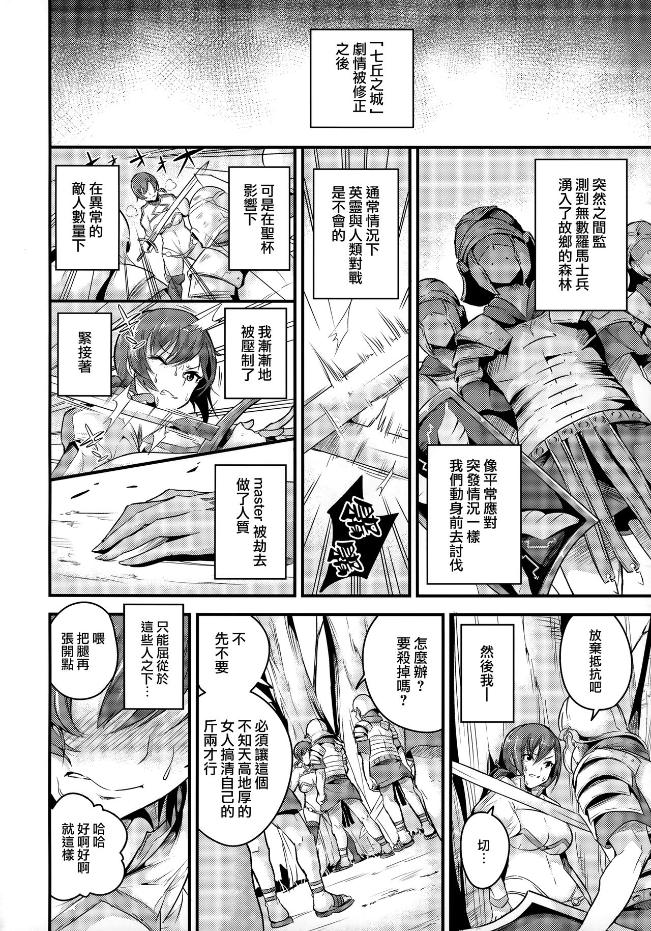 Kuppuku no Mama Servant page 4 full