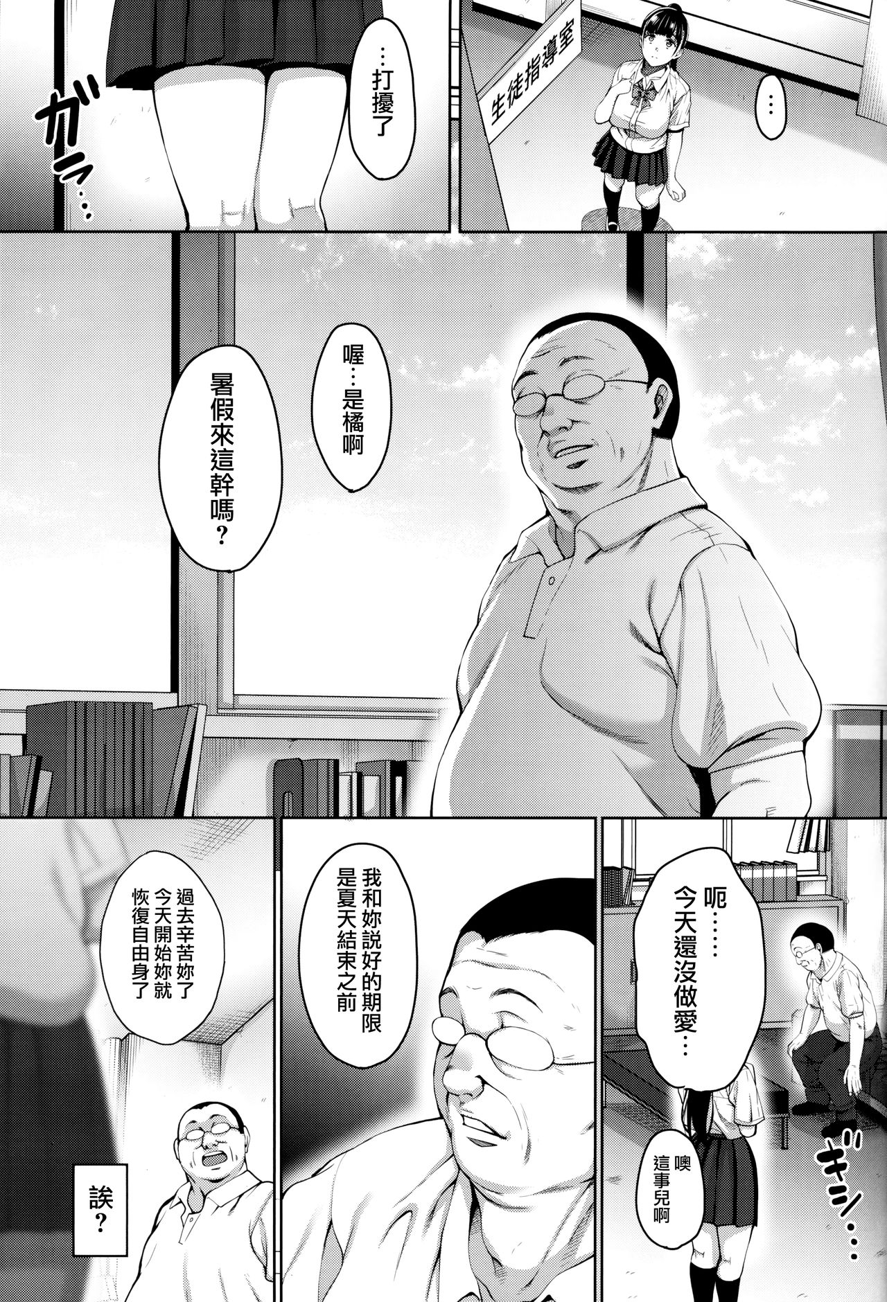 Natsu ga Owaru made Natsu no Owari Kanketsuhen page 6 full
