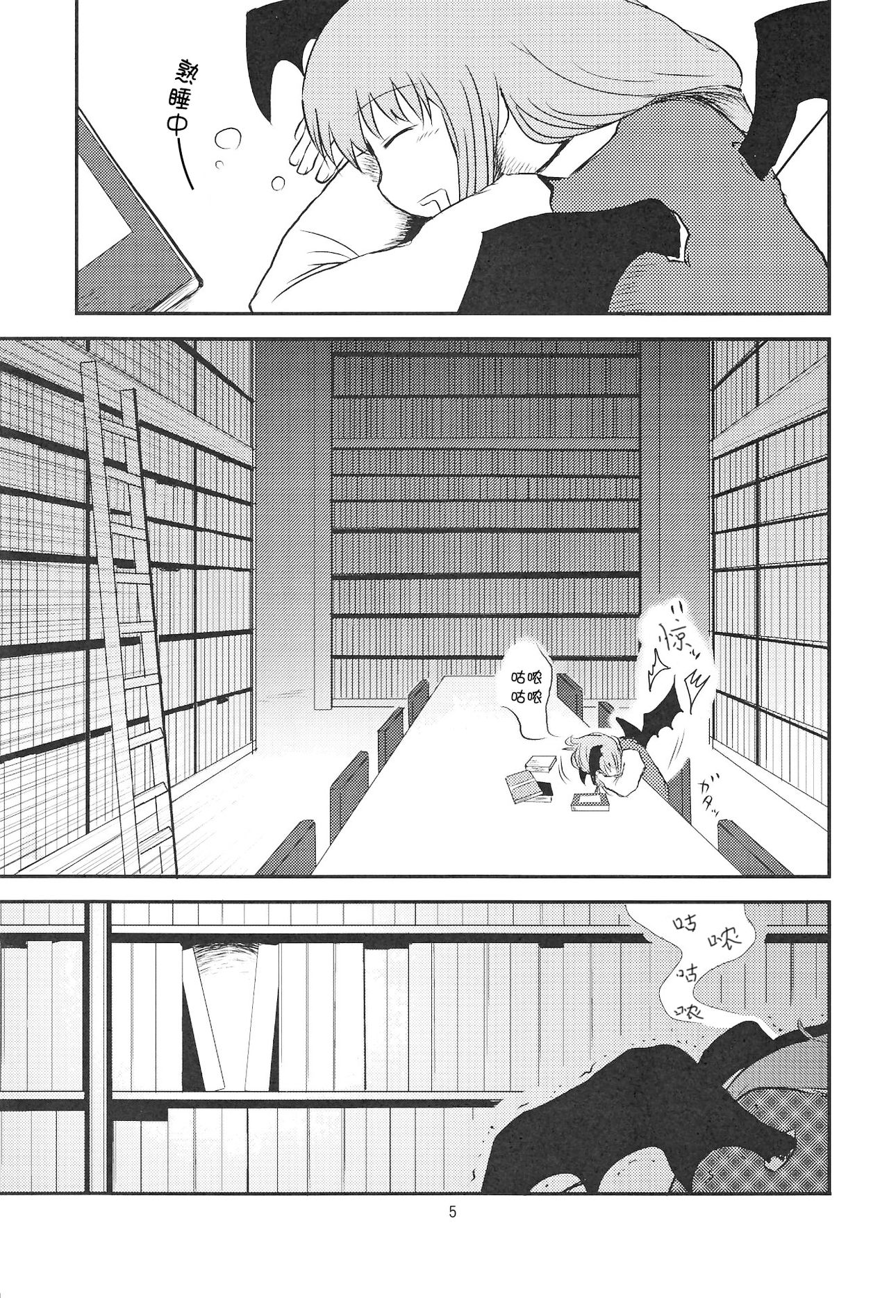 SURUDAKE Ni. | 单纯地H 二 page 4 full
