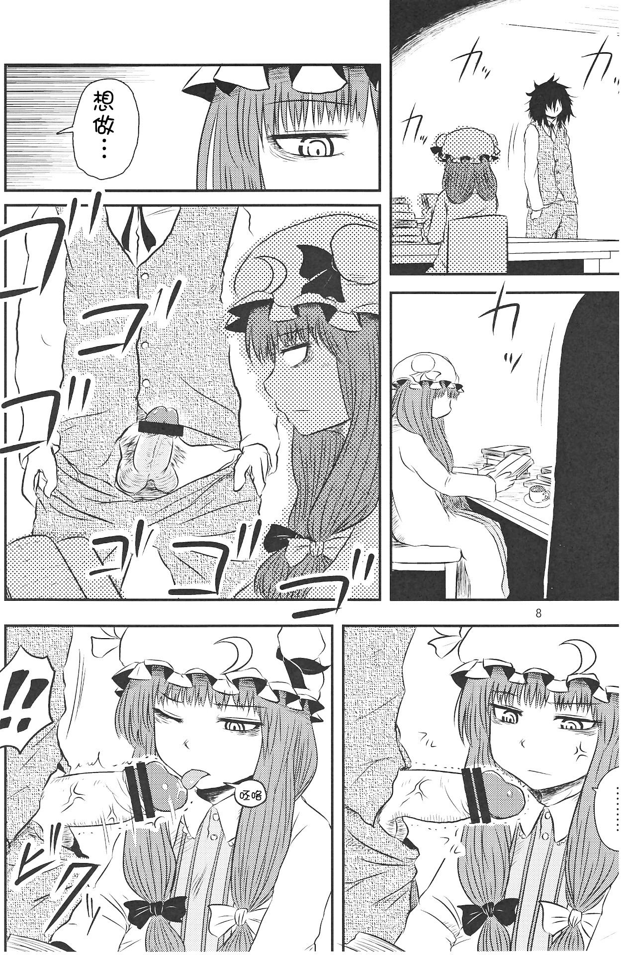 SURUDAKE Ni. | 单纯地H 二 page 7 full